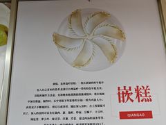 -温岭特色嵌糕(开元店)