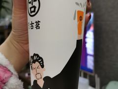 -古茗(石柱康德店)