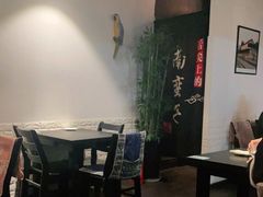 -南蛮子(进贤路店)