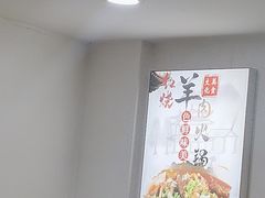 -红旗羊肉(上南店)