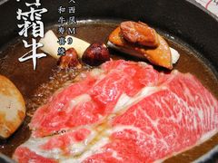 -降霜牛寿喜烧.和牛金赏Plus(501城市广场店)