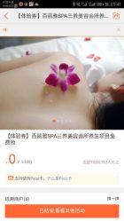 点击看大图 -百丽雅QueenSpa双美中心