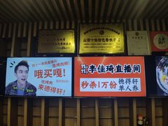 -德得轩烤涮一体自助餐厅(王府井店)