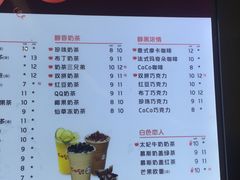 菜单-CoCo都可(大兴店)