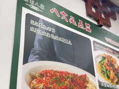 -湖南人家湘菜馆(镇江路店)
