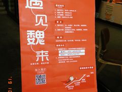 景观位-魏家餐饮(朗香街店)