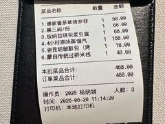 -云腾食府·云南菜