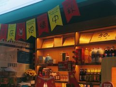 -屋头串串(龙潭寺店)
