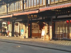 -稻香村(文殊院旗舰店)