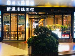 -浦江城市生活广场(江月路店)