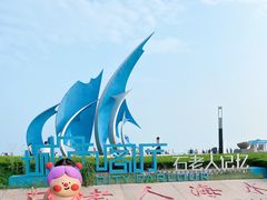-青岛石老人海水浴场
