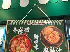 -孖记茶档·热腾茶餐(荔湾领展广场店)