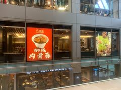 -宝香绑线肉骨茶(柏威年广场店)