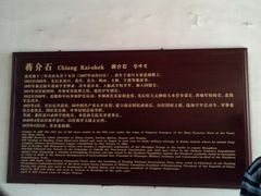 -蒋氏故居