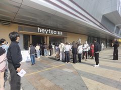 -喜茶(东莞厚街万达店)