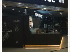 门面-瑞幸咖啡(汇星商业中心店)