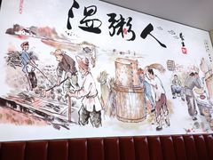 -温粥人(春晖路店)