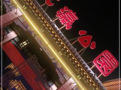 -文瀛公园