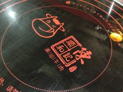 -陈记顺和牛肉火锅馆(天河北路店)