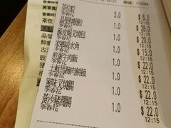 账单-添好运点心专门店(深水埗店)