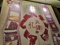 -津菜宋记老房子(鼓楼店)
