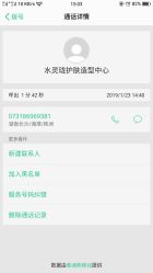 -水灵珑美容造型中心