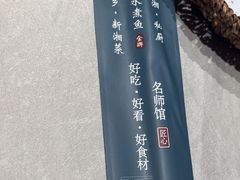 -洞庭鱼香(万科店)