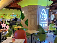 -油梨树AVOCADO TREE(嘉里中心店)