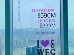 -WFC会仙楼观景台