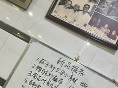 -广迎居老正兴菜馆