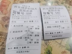 -清真·穆萨砂锅(大皮院店)