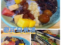 -老式乌米冰(阜阳园店)