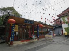 -乡党臊子面(丰庆公园店)