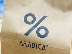 -% Arabica阿拉比卡咖啡(武康路店)