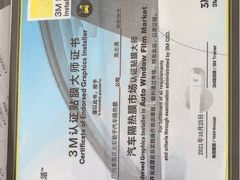 -能手汽车隔热膜旗舰店·3M贴膜体验中心