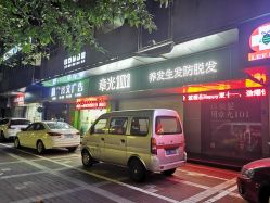 -章光101防脱养发荟