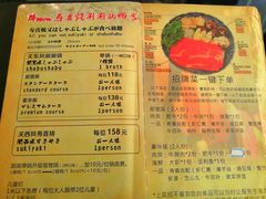菜单-牛New寿喜烧(城开yoyo店)