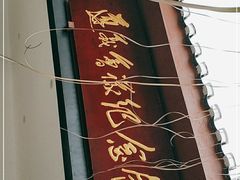 -遵义会议纪念馆