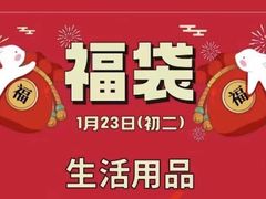 -伊势丹(现代城店)