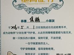 -美联众合动物医院·24h京西诊疗中心