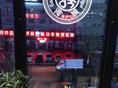 -河坝烧烤串城(金达莱店)
