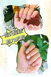 -M13瑾玳•专业美甲美睫