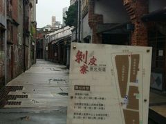 -剥皮寮历史街区