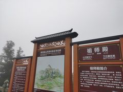 -南岳衡山风景名胜区