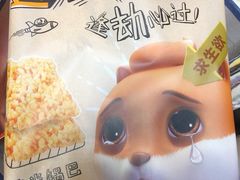 脆米锅巴-三只松鼠(万象汇店)