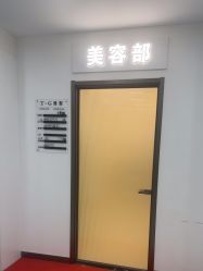 -爱秀造型 T-G