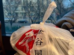 -金谷园饺子馆(北邮总店)