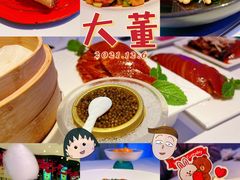 -大董(环贸iapm店)