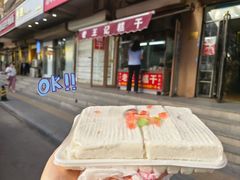 -老王记糕干(养鱼池路店)