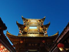 -中天楼